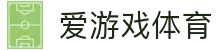 爱游戏体育首页 - AYX SPORTS
